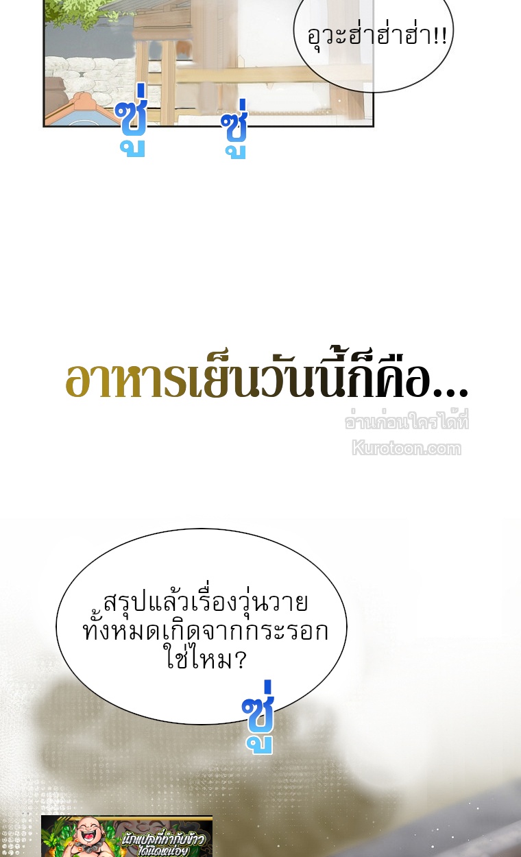 ฉันจะกอบกู้ชีวิตไอดอลคนนี้ด้วยมือของฉันเอง! Saving the Doomed Idols With My Touch ตอนที่ 57 - รูปที่ 2